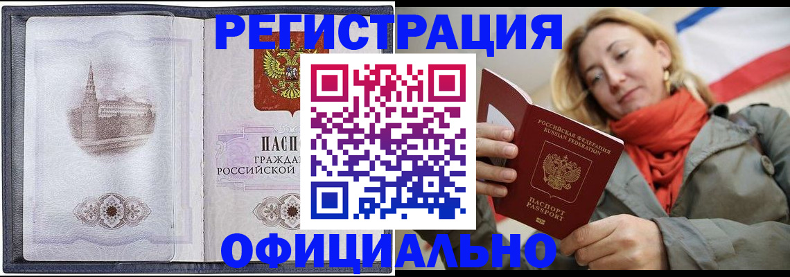 временная регистрация законно в Тюкалинске