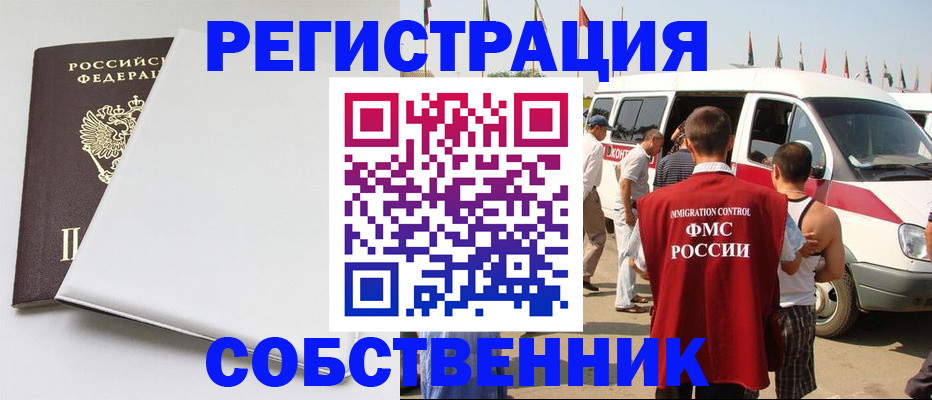 прописка паспорт в Тюкалинске