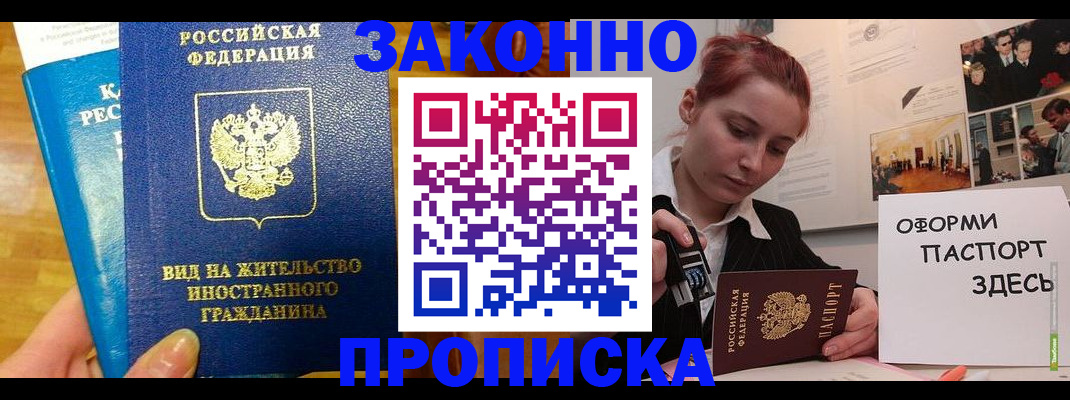 прописка штамп в Тюкалинске