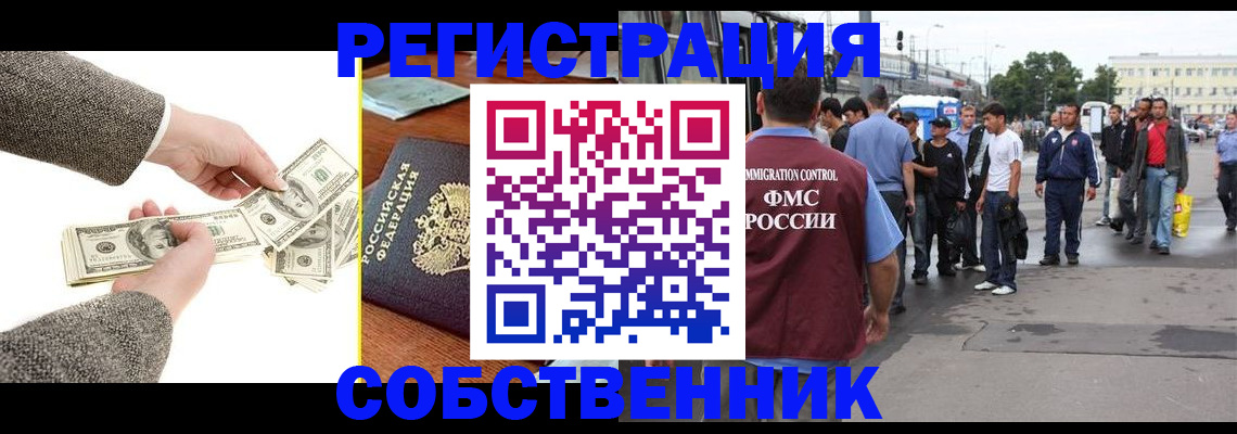 прописка ребенка в Тюкалинске