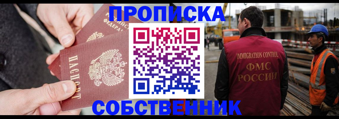 миграционный учет в Тюкалинске